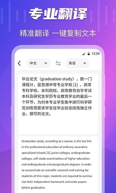 录音宝音频编辑助手软件(改名录音大师)