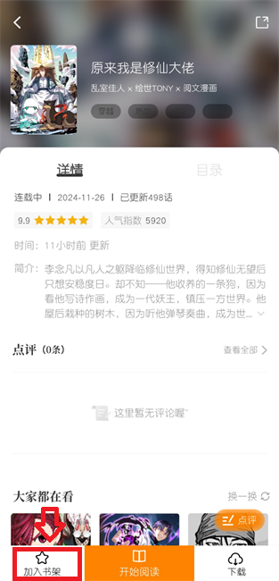 绘梦轩正版 绘梦轩安卓版