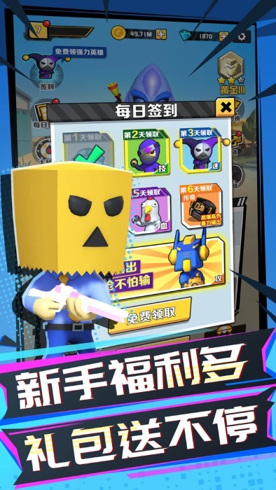 吃鸡全明星游戏