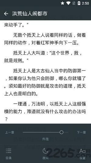 狂读小说app