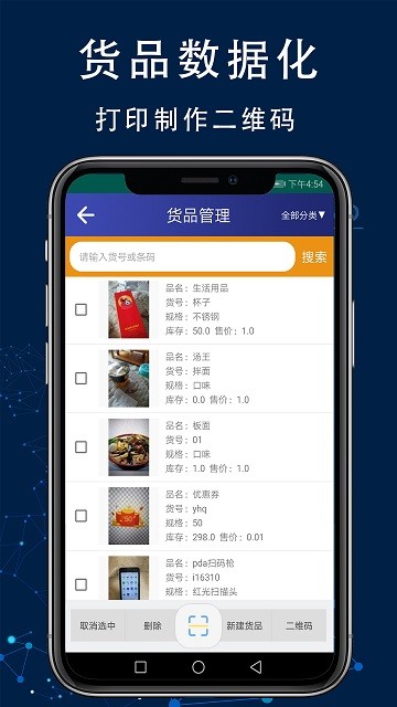 智造工厂进销存管理系统软件