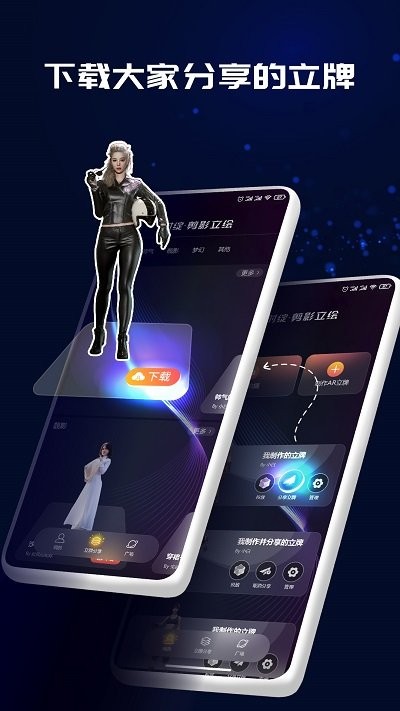 剪影立绘app官方版