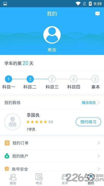 友车无忧官方版