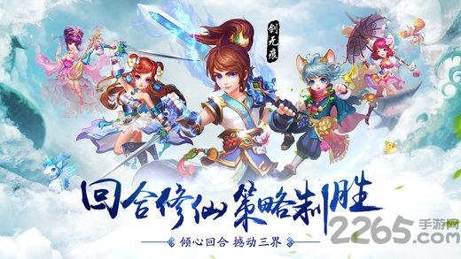 百恋成仙手游