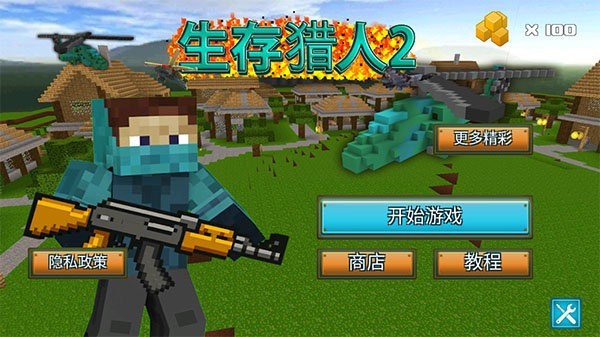 生存猎人2最新版本(the survival hunter games 2)