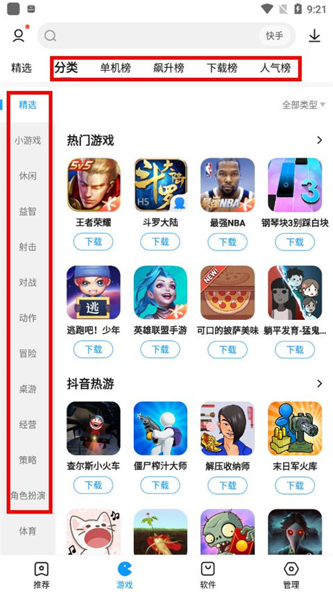 2345手机助手怎么下载游戏 2345手机助手怎么下载游戏
