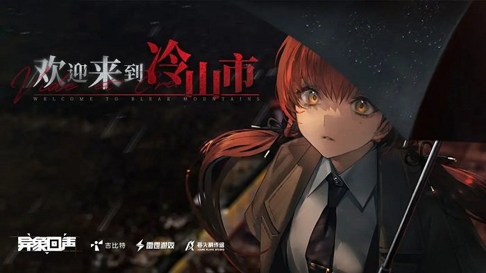 异象回声官方版