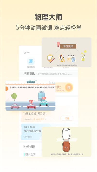大师100app