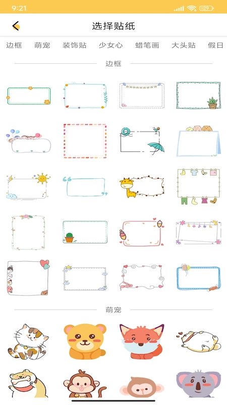 绘画涂鸦宝手机版