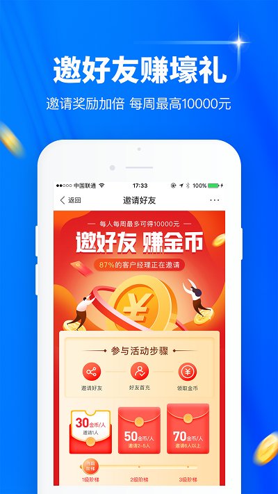 普咚展业平台 普咚展业app下载
