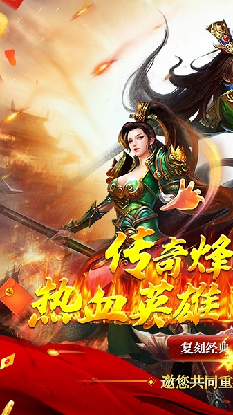 神谕传奇手游 神谕传奇手游