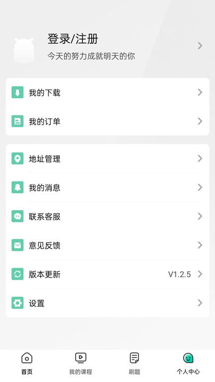 研大考研app下载