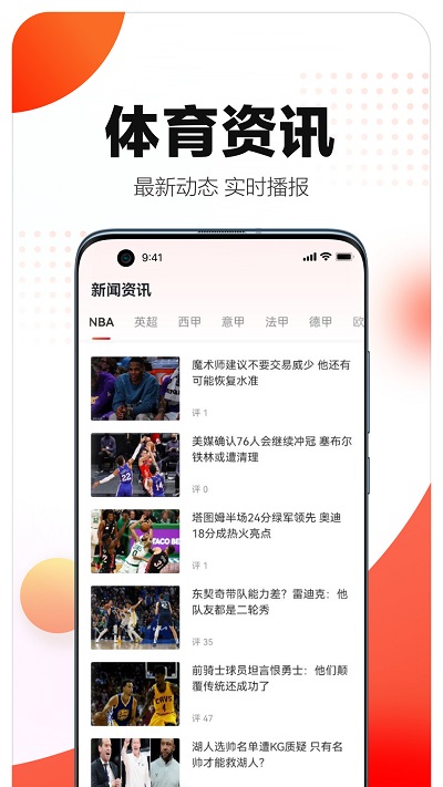 比分智囊团app