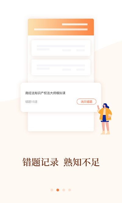 消防乐题库app 消防乐题库手机版下载
