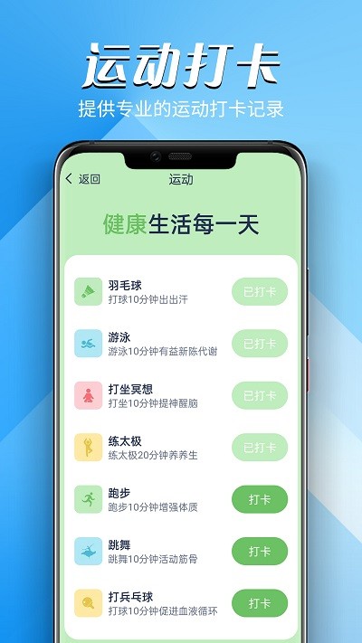 远贝壳走路app 远贝壳走路手机版下载