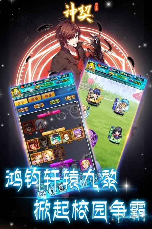 神契幻奇谭游戏