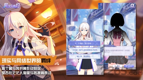 异次元契约官方版