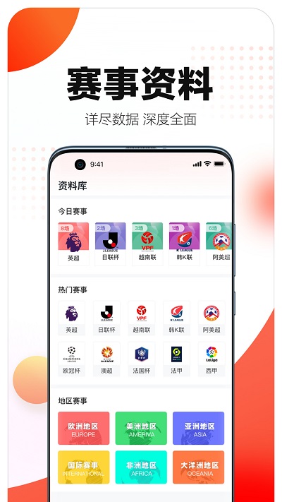 比分智囊团app