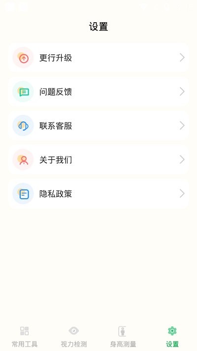 分贝噪音测试仪软件干净版下载