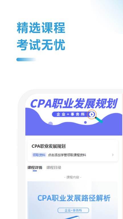 注册会计师习题宝app 注册会计师习题宝手机版下载