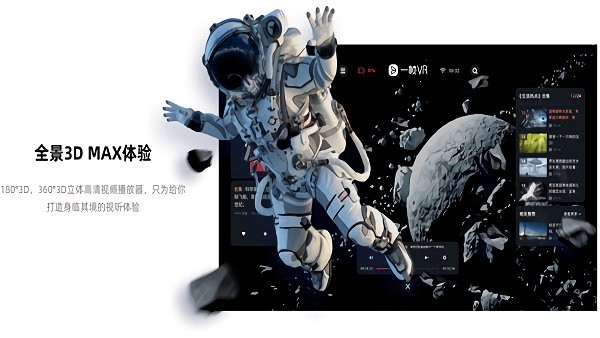 一帧vr app