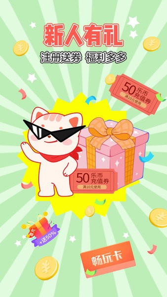 乐萌抓娃娃游戏 乐萌抓娃娃软件
