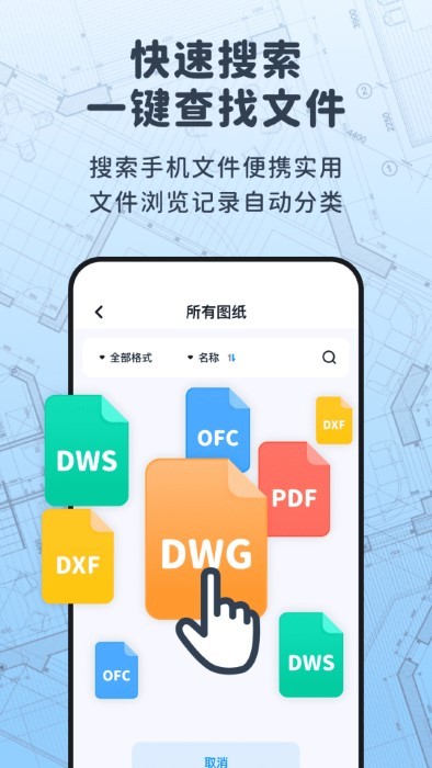 浩晨cad看图速览王软件
