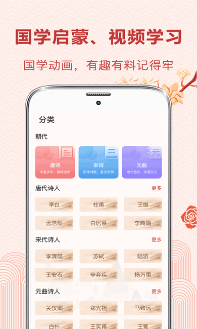 古诗词典读手机版 古诗词典读app下载