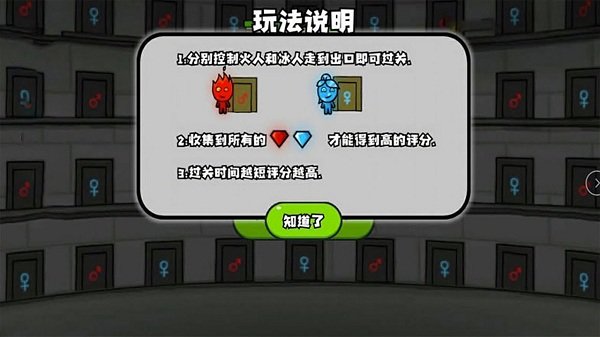 红蓝森林冰火人无限体力版
