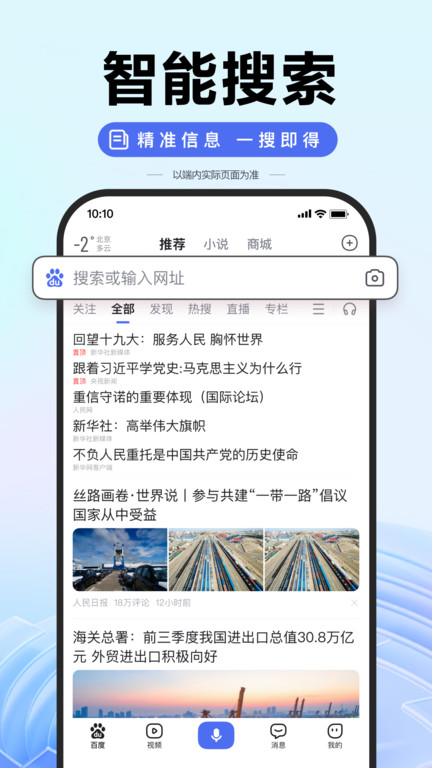 百度ai智能助手