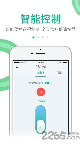 享到停车免费版下载