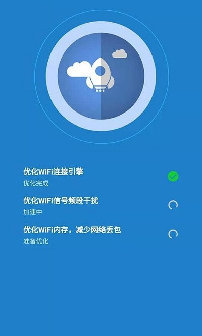 万能wifi雷达软件