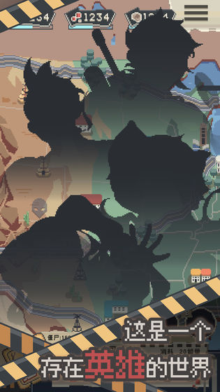 丧尸派对游戏 丧尸派对手游下载