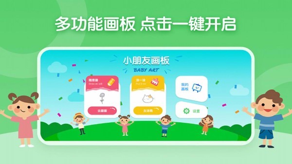 博雅画画app(又名博学雅趣)