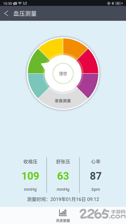 健康e族测量版