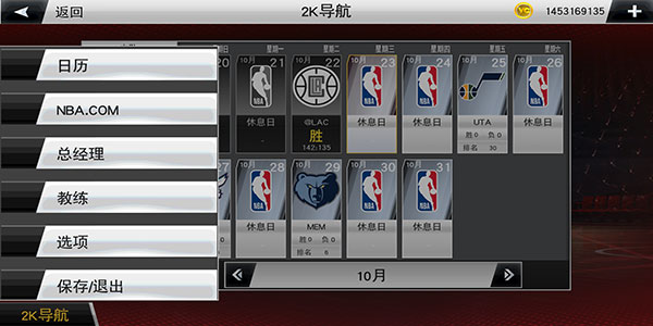 nba2k20怎么自创球员 nba2k20自创球员教程