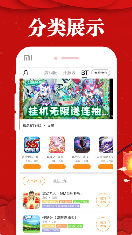 乐嗨嗨游戏畅玩版