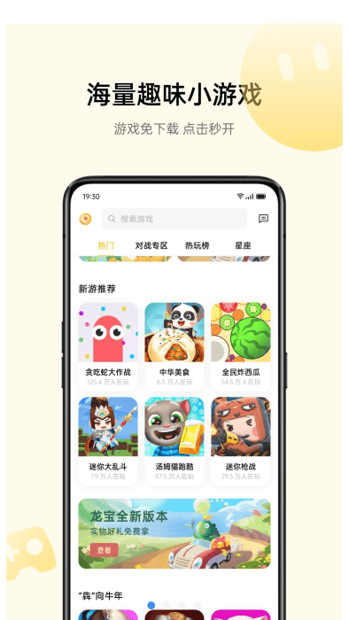 oppo小游戏安装包