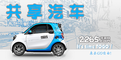 共享汽车app