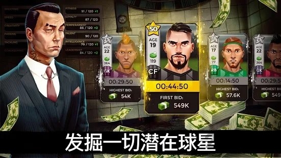 地下足球经理人2020 地下足球经理人中文版