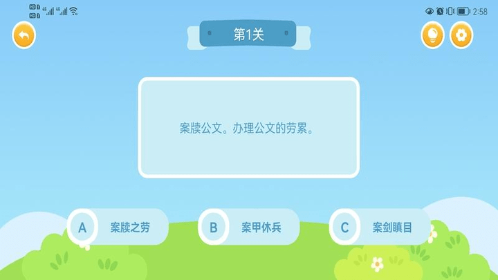 猫咪招财猜成语最新版