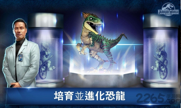 2019侏罗纪世界竞技最新版 侏罗纪世界竞技最新版本下载手机版