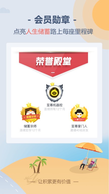 储蓄罐app