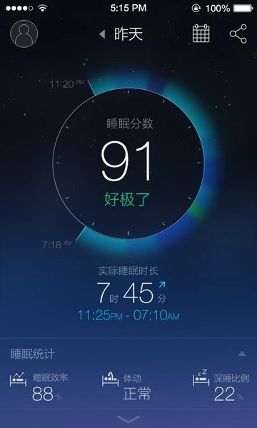 舒眠灯app 舒眠灯手机软件下载