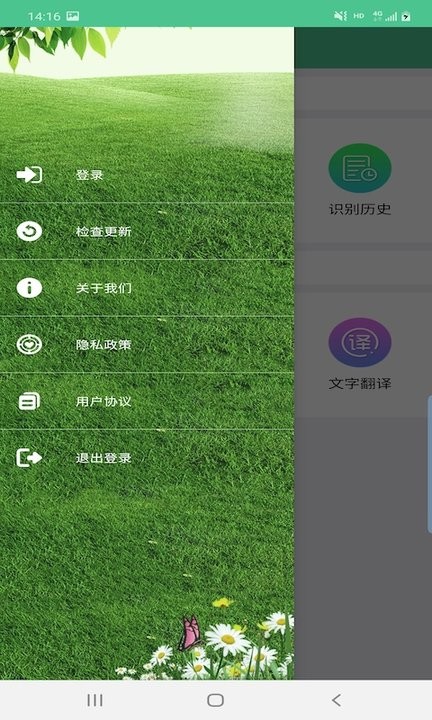智能拍图识字软件手机版