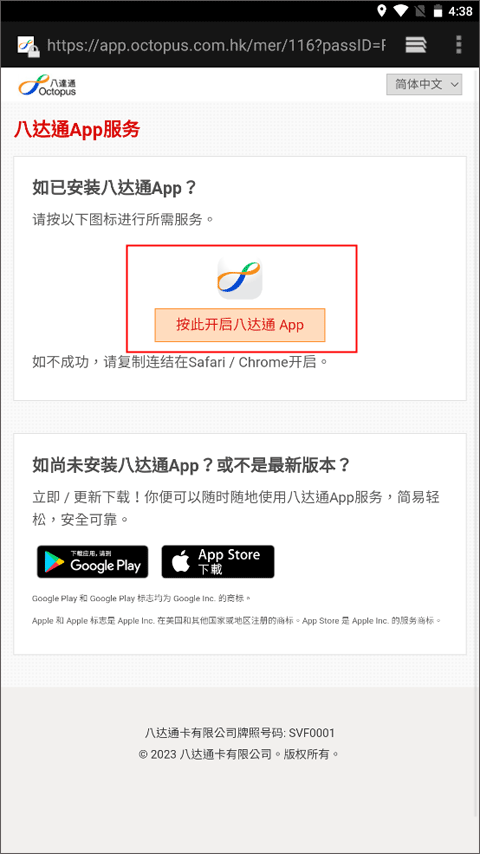 app1933怎样购买九巴月票教程