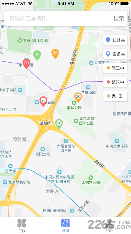 金雀工程通app