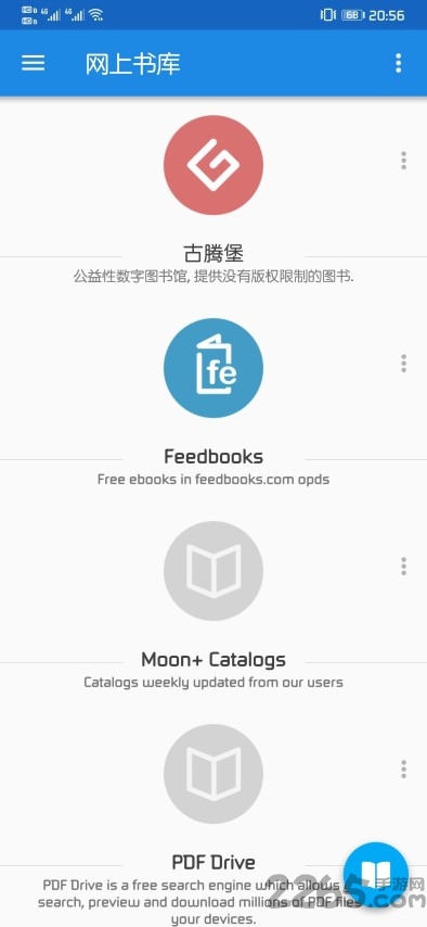 静读天下pro版下载