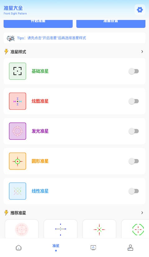 YZL和平工具箱安卓版