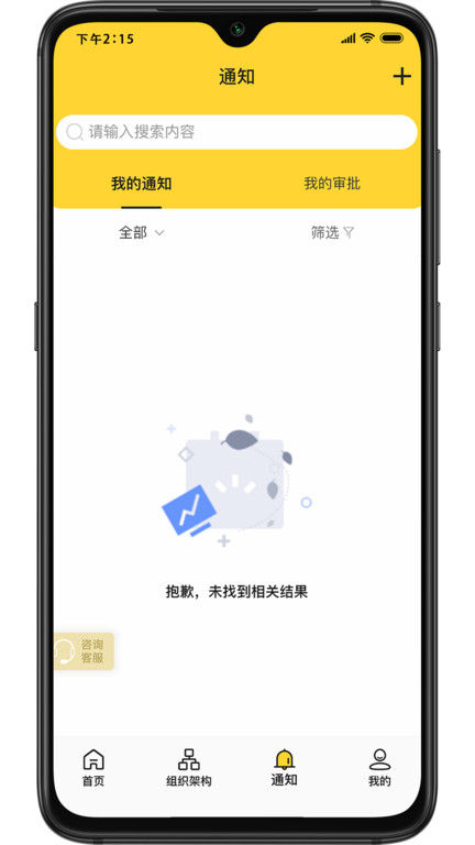 司马工程app